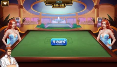 星耀棋牌截图2