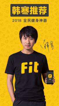 Fit健身截圖