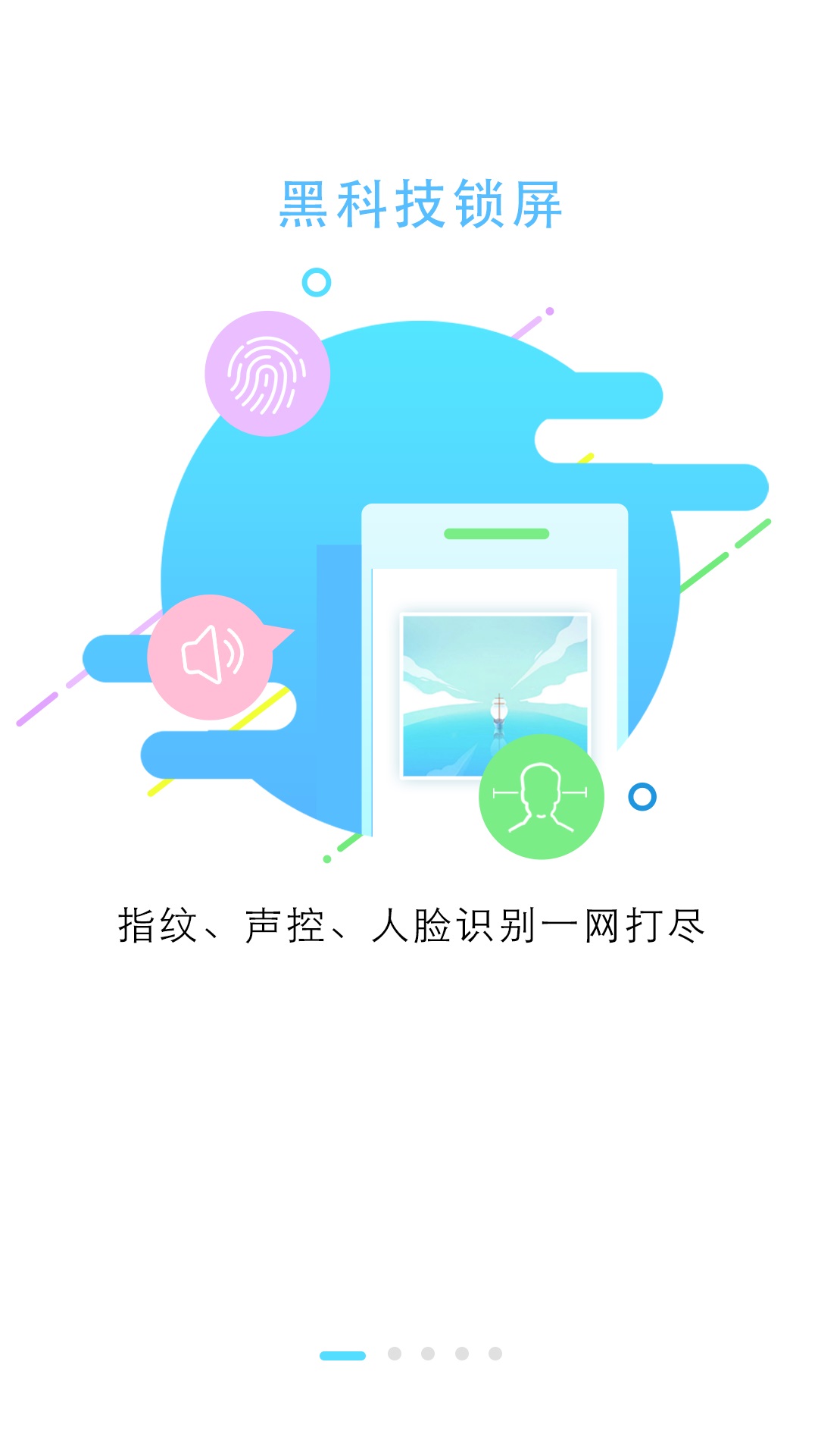 锁屏大全v4.4.0截图1