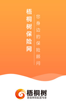 梧桐樹保險網(wǎng)截圖