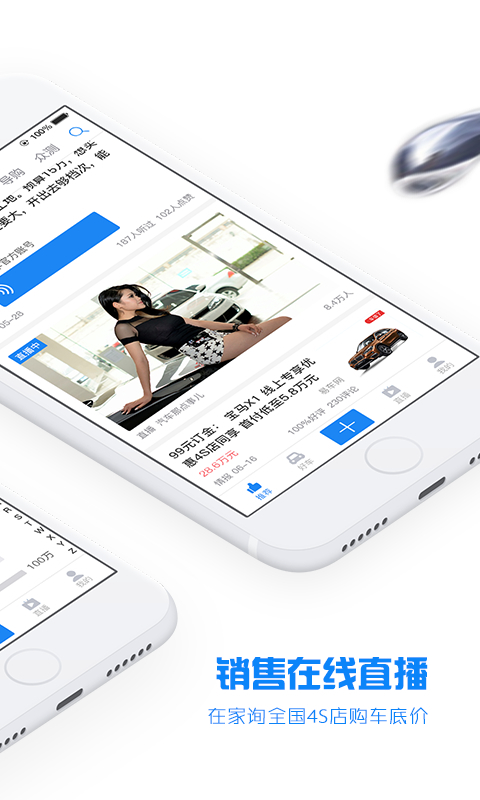 水滴汽車截圖預(yù)覽