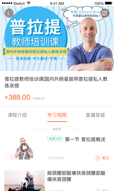 隨心瑜大學截圖預覽