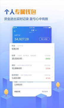 安信手機(jī)證券截圖