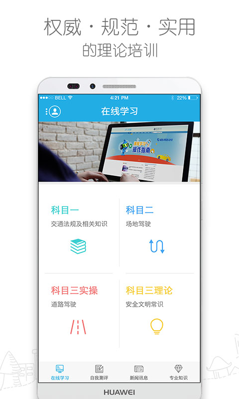 车学堂v4.1.4截图2