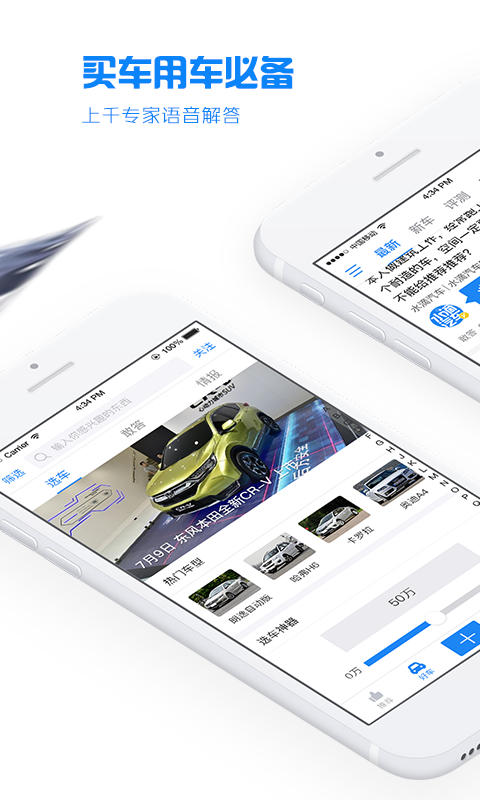 水滴汽車截圖預(yù)覽