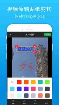去水印吧截圖
