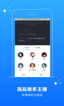 訊飛有聲截圖