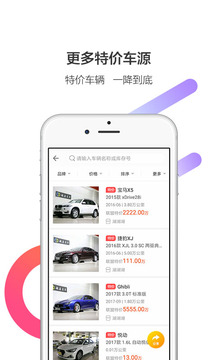 帥車(chē)截圖