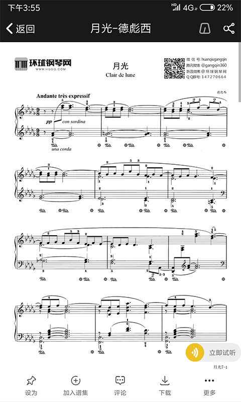 環(huán)球鋼琴網(wǎng)截圖預覽