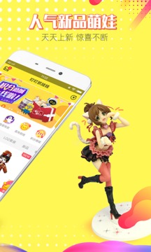 叮叮抓娃娃截图