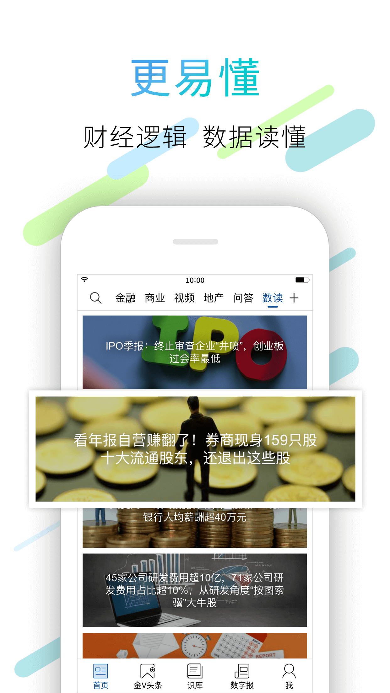 21財(cái)經(jīng)截圖預(yù)覽