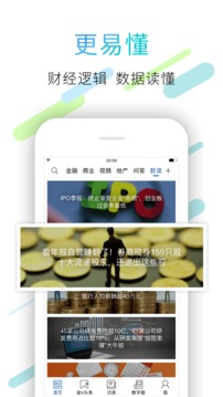 21財(cái)經(jīng)截圖