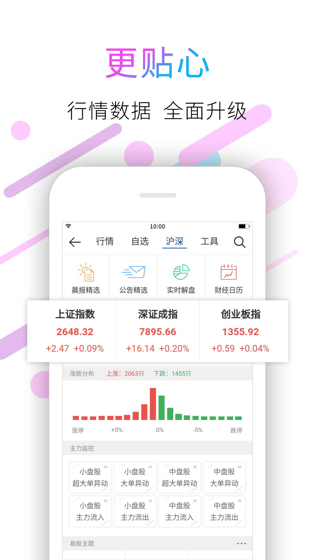 21財(cái)經(jīng)截圖預(yù)覽