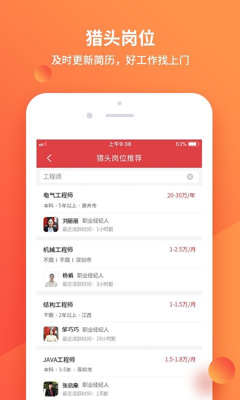 一览v6.1.9截图3