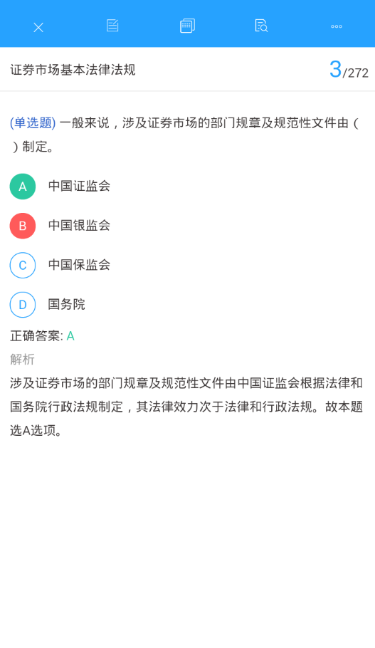 嗨考网v0.0.32截图4