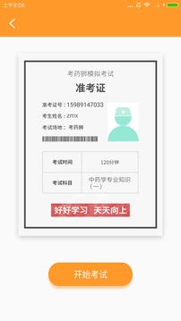 考藥獅截圖