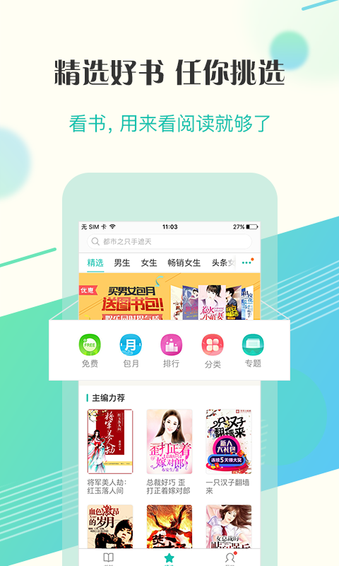 来看阅读v2.1.8.1205截图1