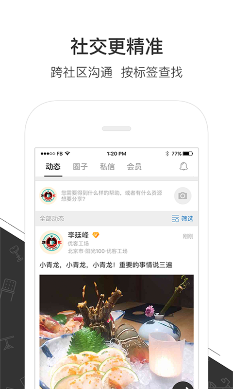 優(yōu)鮮集截圖預(yù)覽