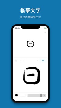 漢字的故事截圖