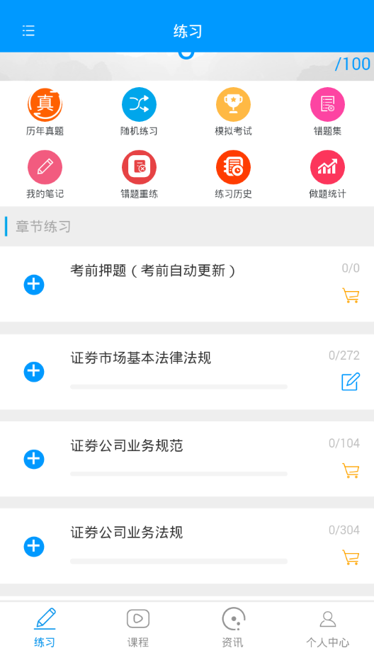 嗨考网v0.0.32截图1