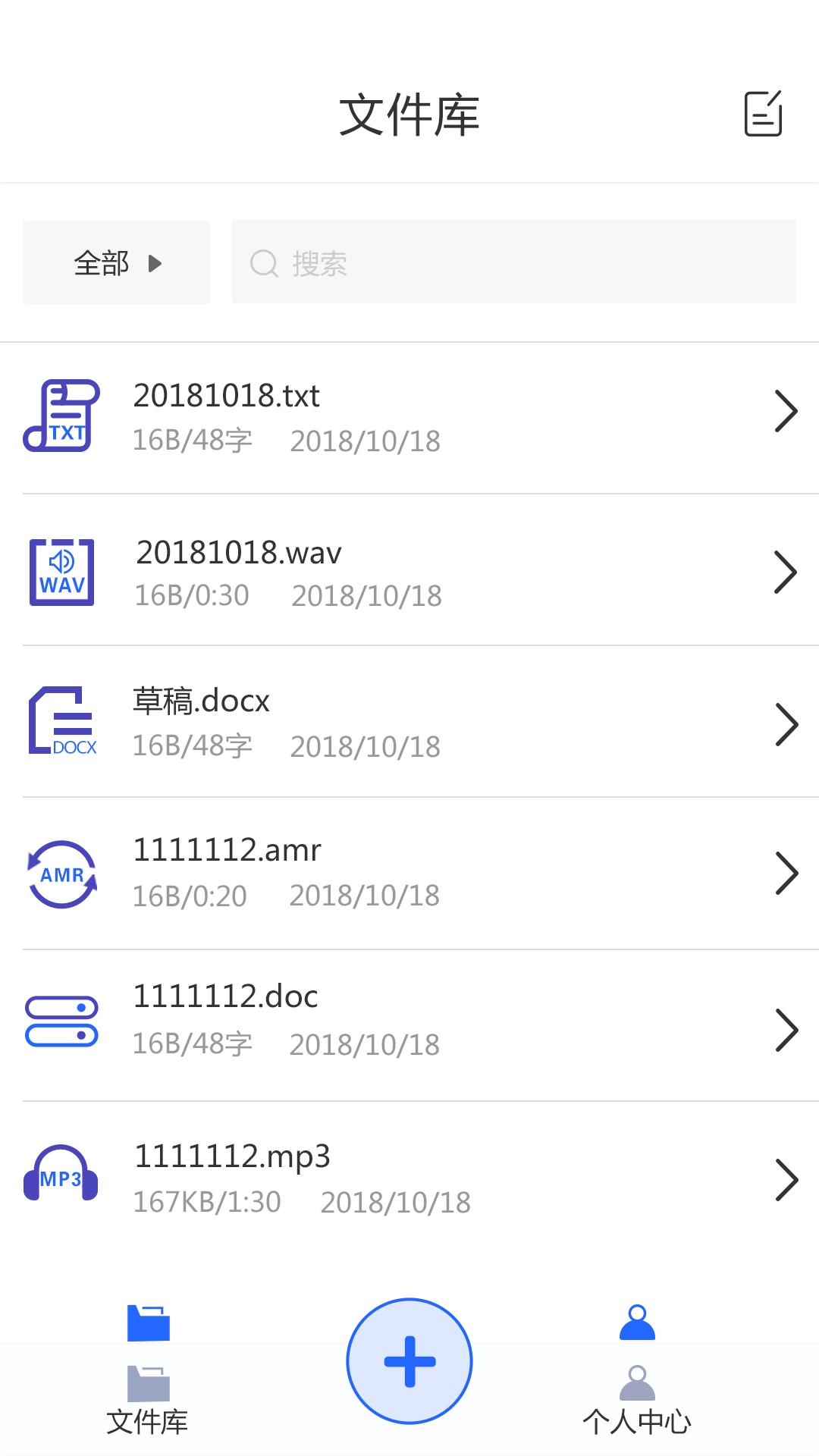 文字转语音助手v1.0.0截图2