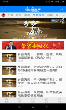 南海網(wǎng)截圖