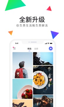相冊(cè)管家截圖
