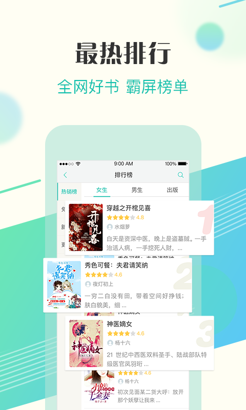 来看阅读v2.1.8.1205截图4