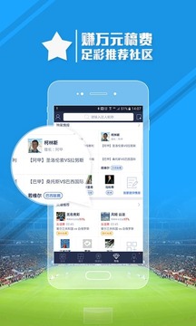足球魔方截圖