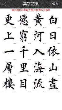 墨趣書法截圖
