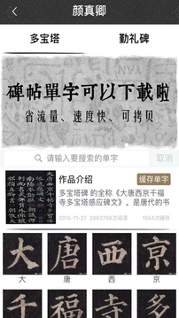 墨趣書法截圖