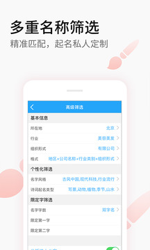 公司起名取名截圖
