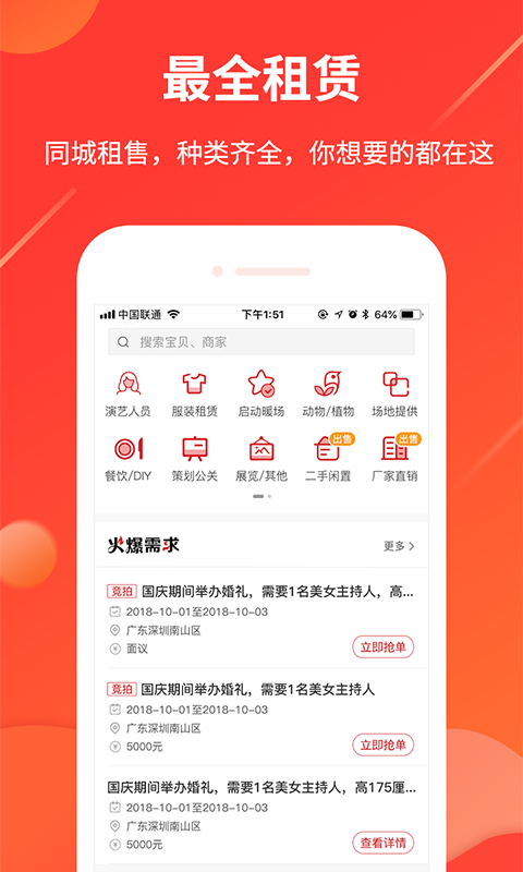 舞佰v2.6.0截图3