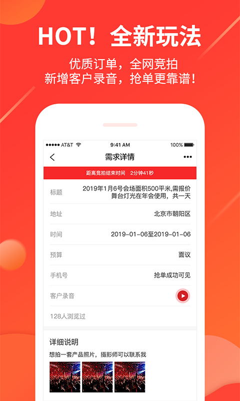 舞佰v2.6.0截图1