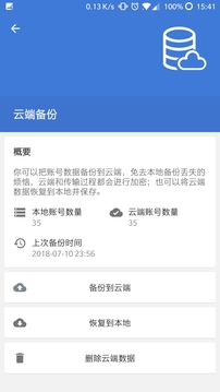 登錄易截圖