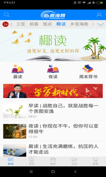 南海網(wǎng)截圖