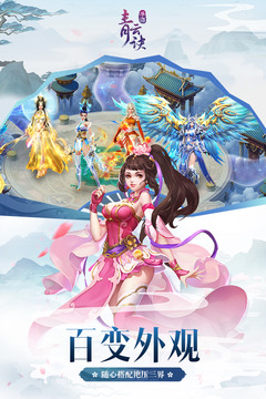 青云訣截圖