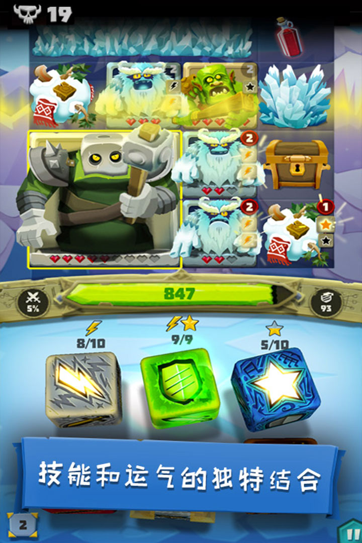 骰子獵人截圖預覽