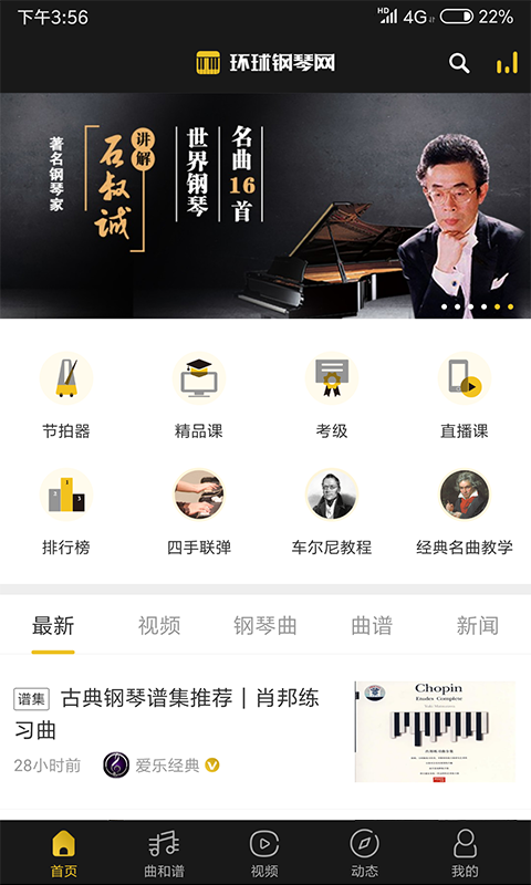 環(huán)球鋼琴網(wǎng)截圖預覽