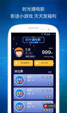 時(shí)光網(wǎng)截圖