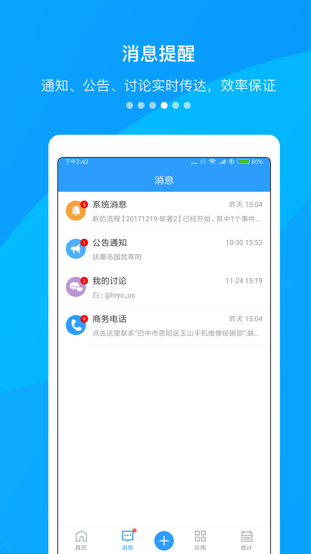 快启CRMv2.15.0截图4