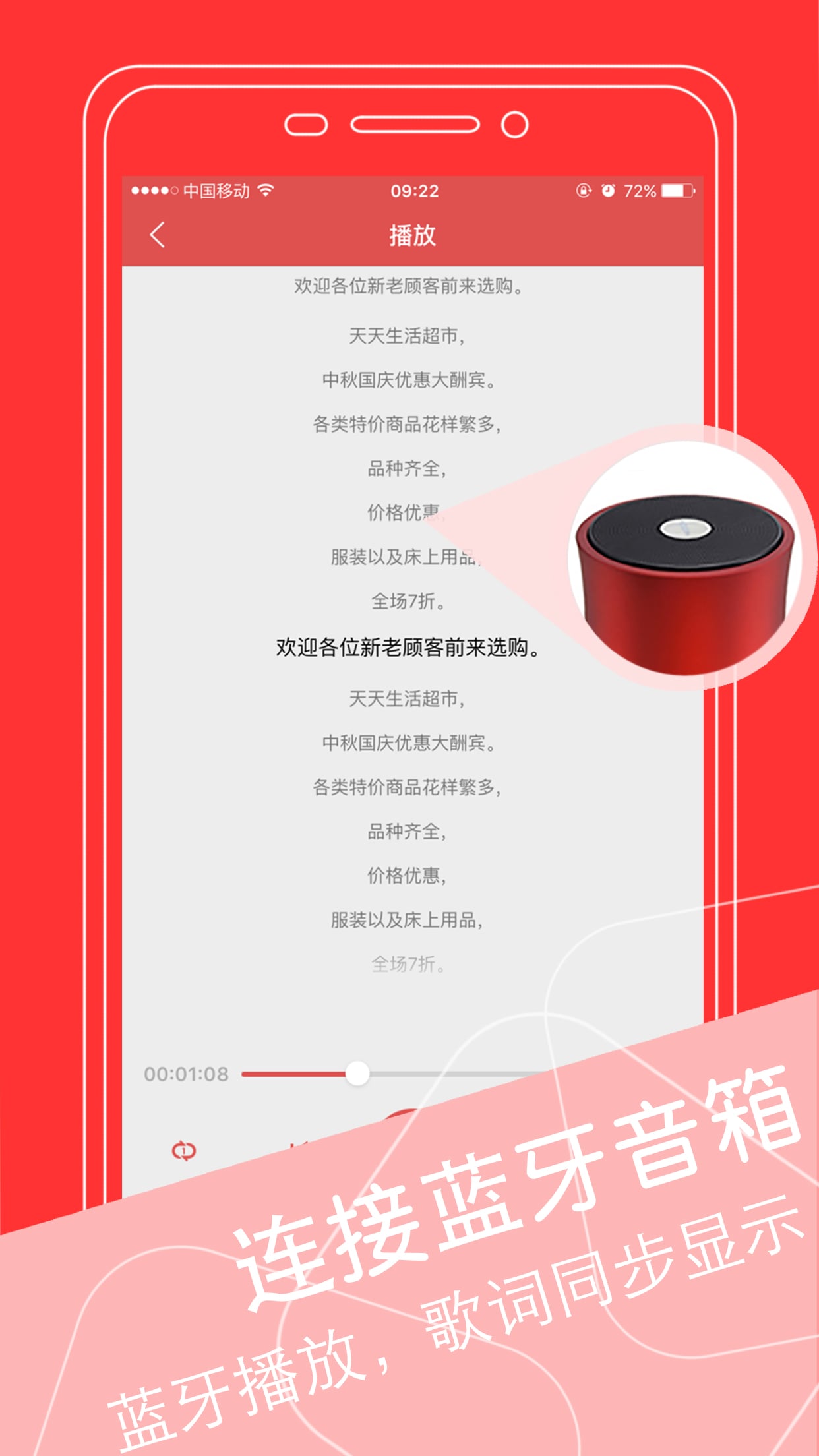 文字轉(zhuǎn)語(yǔ)音截圖預(yù)覽