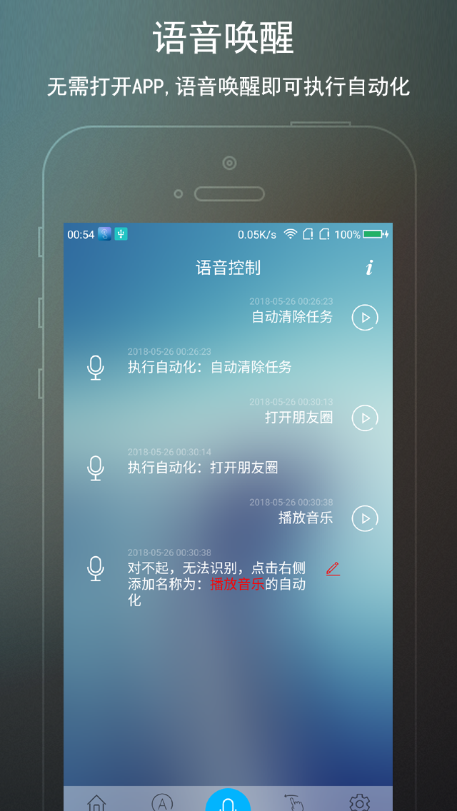 免ROOT自动化助手v1.3.4截图5