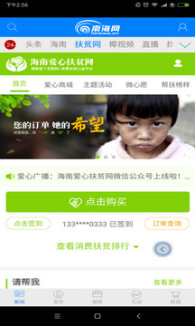 南海網(wǎng)截圖