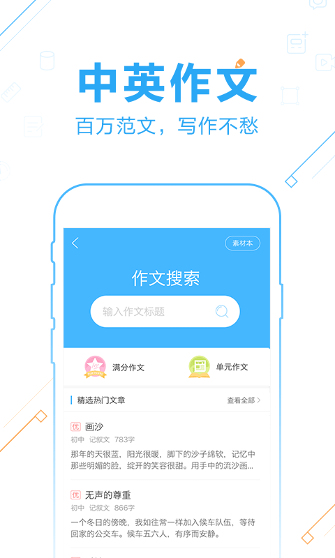 作业帮v11.4.0截图5