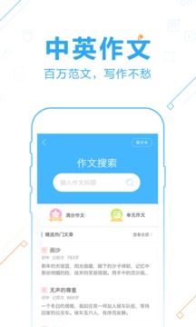 作业帮截图