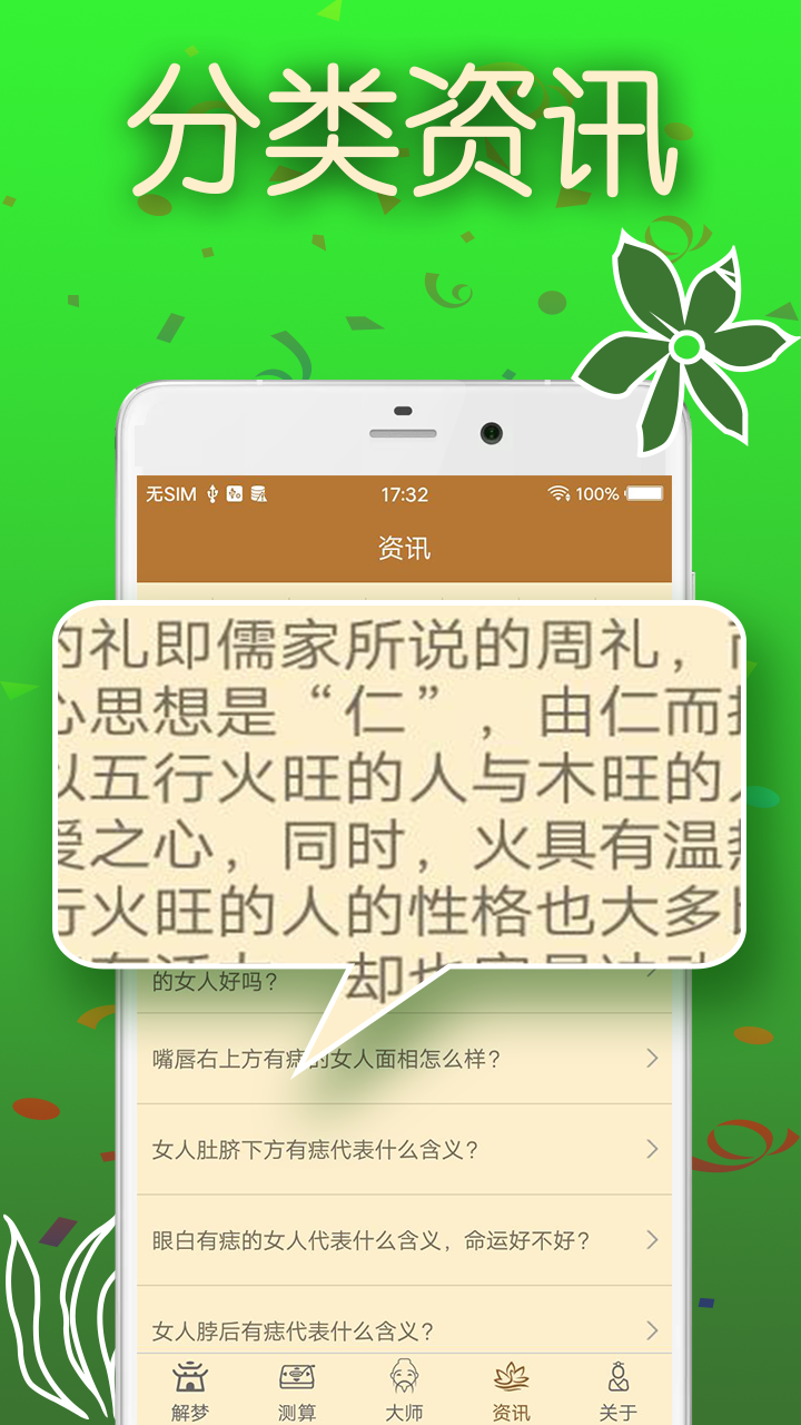 大数据取名解梦截图5