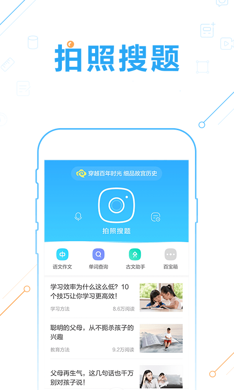 作业帮v11.4.0截图1