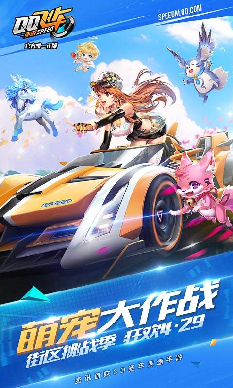 QQ飛車截圖預(yù)覽