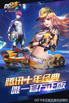 QQ飛車截圖